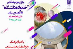 برگزاری اولین کارگاه آموزش شمع سازی برای خانواده ها 